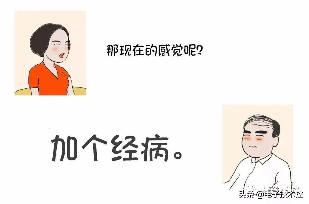  32岁电工明明很年轻 ,怎么硬生生的活成这样（动漫版真实写照）