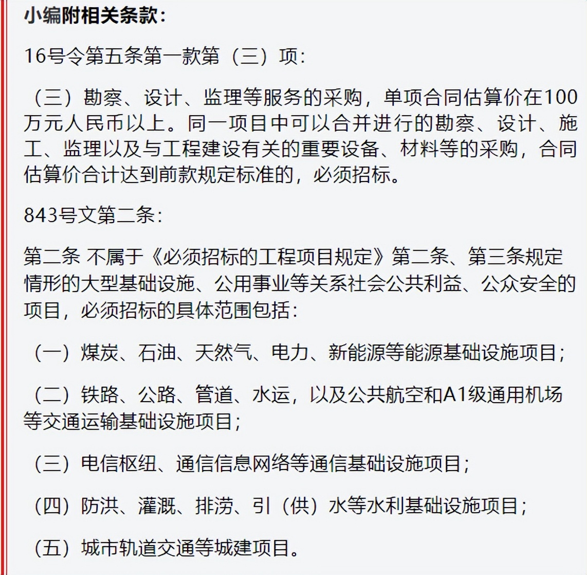 400万以下项目不用公开招标！31省最新采购政策大盘点