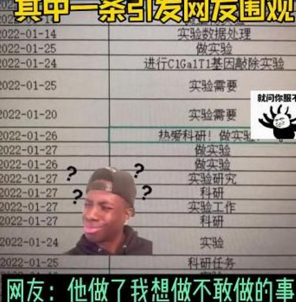 大学生填写放假留校理由，仅一位同学说“实话”，同学称其为勇士