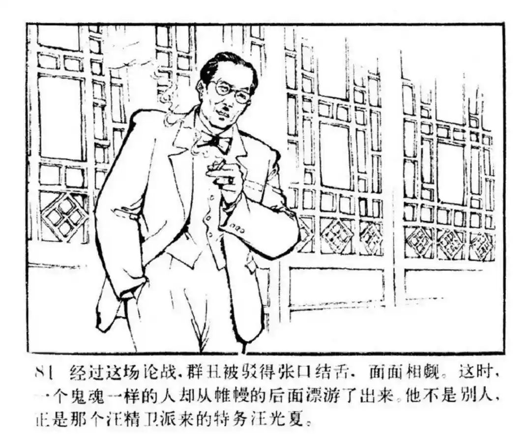 连环画《东进序曲》辽宁人民出版社张景祥 绘