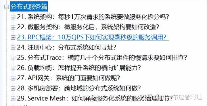 惊艳！Alibaba最新发布「10亿级并发系统设计文档」Git狂揽9000星