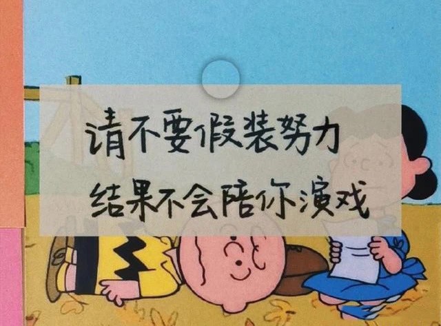 关于付出与收获的唯美句子_晶羽科技