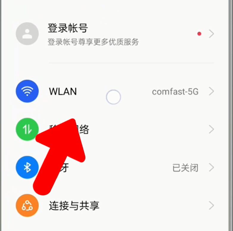 扫wifi二维码用什么扫（手机上的二维码怎么扫描）-第2张图片-科灵网