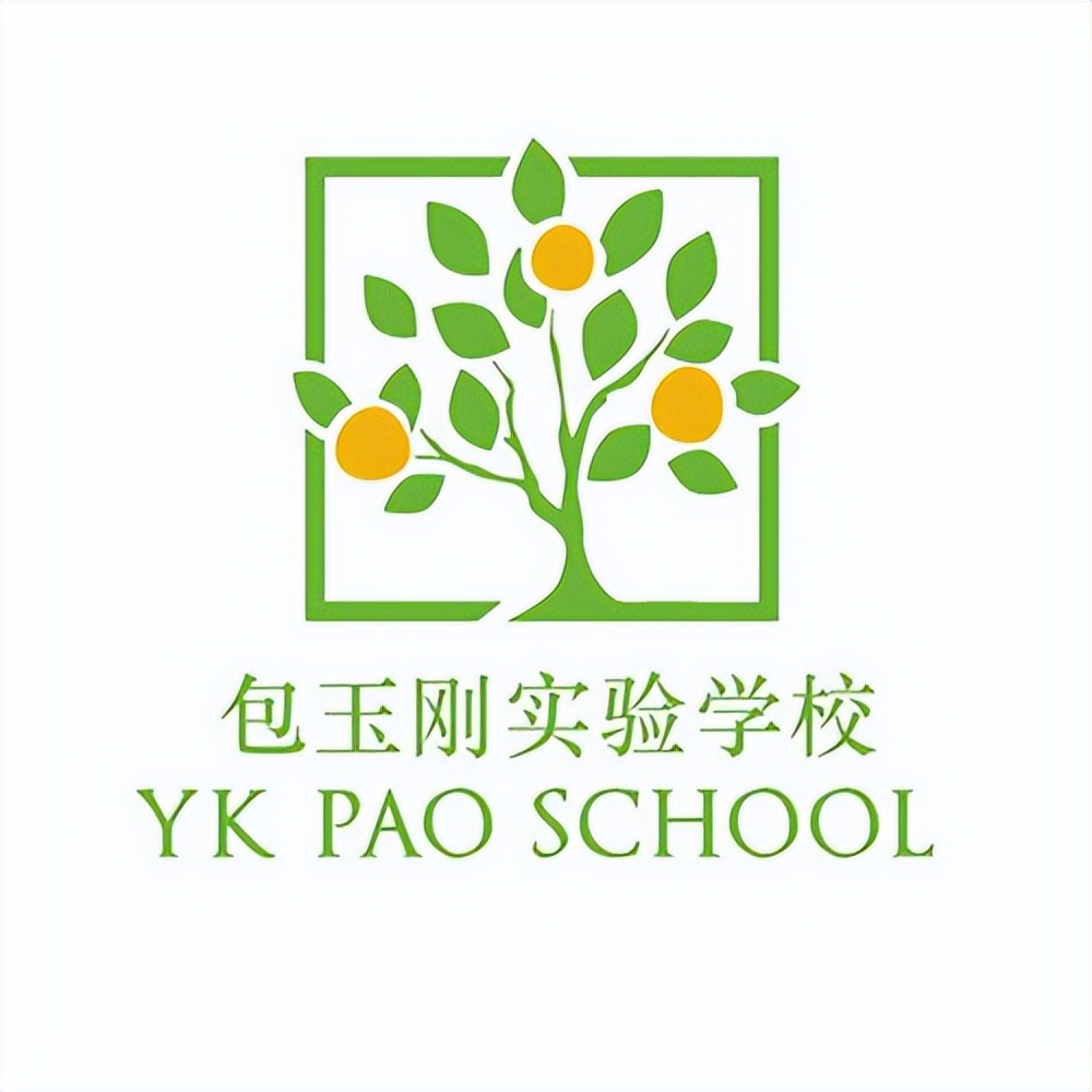 包玉刚实验学校的优势是双语教育,全人教育,国际课程说到这里就得提一
