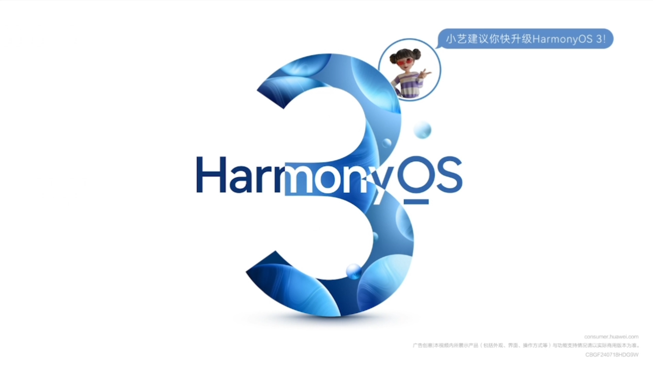 常用常新，HarmonyOS 3 都发布了哪些新功能？