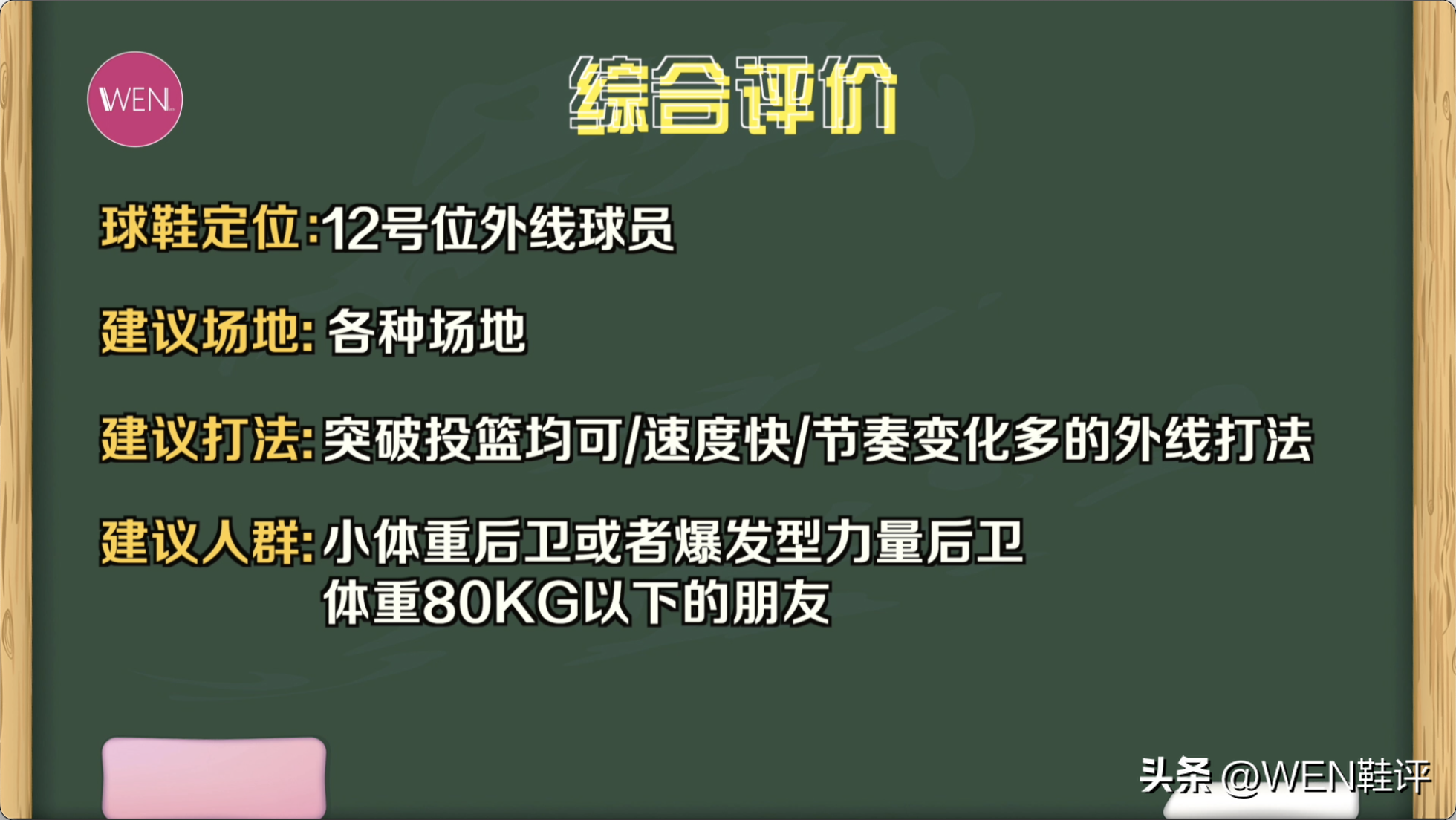 有足弓支撑的鞋（年末跻身TOP榜，全掌？三开可冲，比WOW10更适合大众：全城11实战）