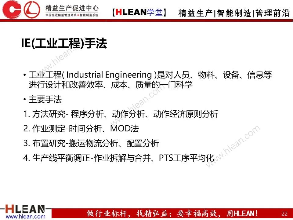「精益學堂」如何通過精益生產降低成本？