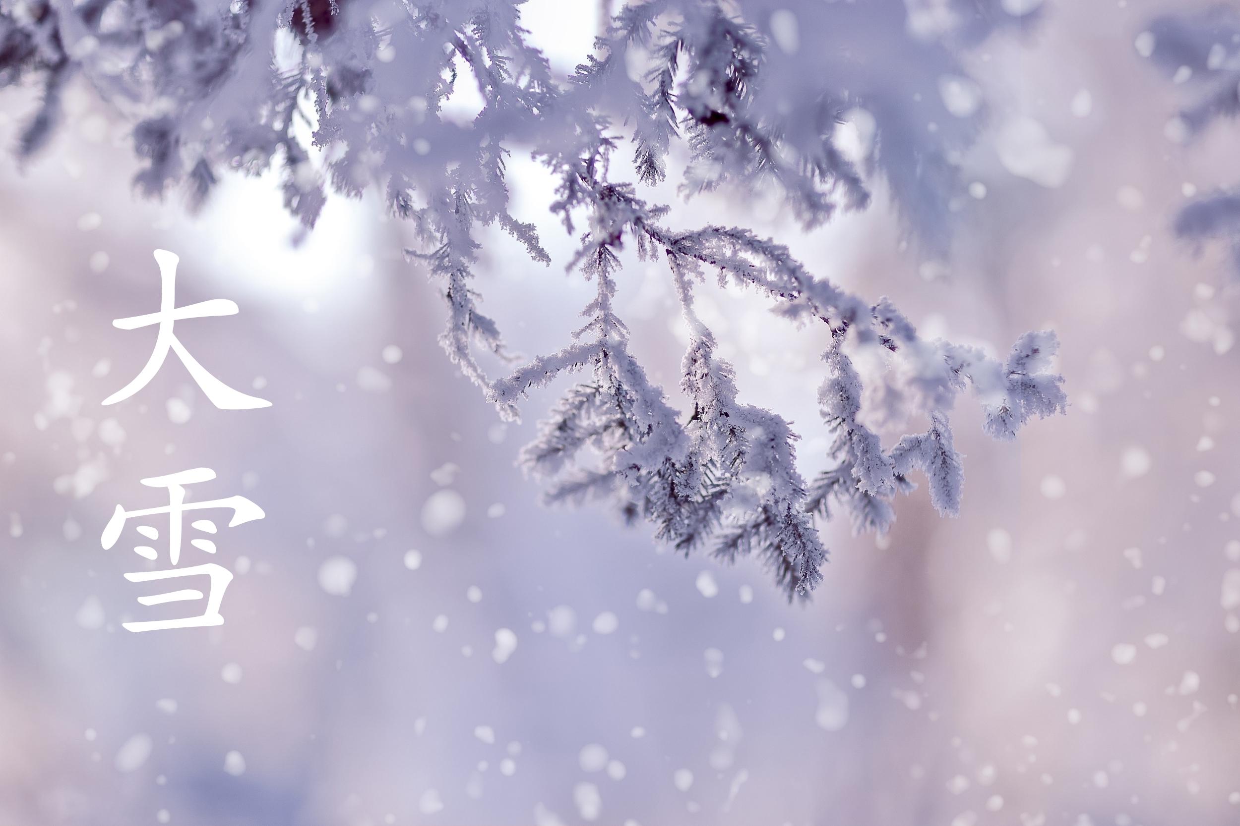 大雪节气养生,做好这三件事