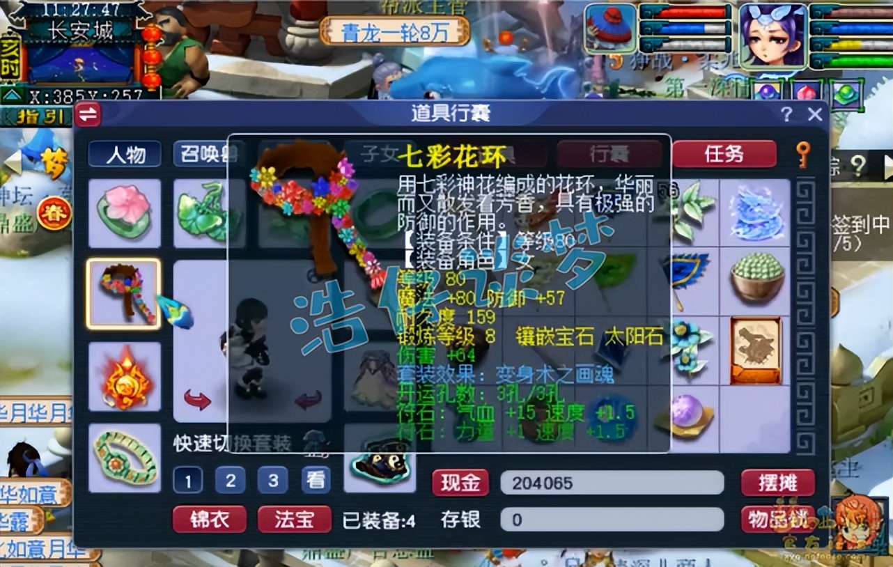 梦幻西游：129固伤这样搭配，通刷一切普通任务，就是挂机秒秒秒