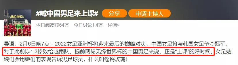 赵丽娜踢世界杯(女足夺冠全网庆祝：解说激动落泪，赵丽娜晒合照，男足冲上热搜)