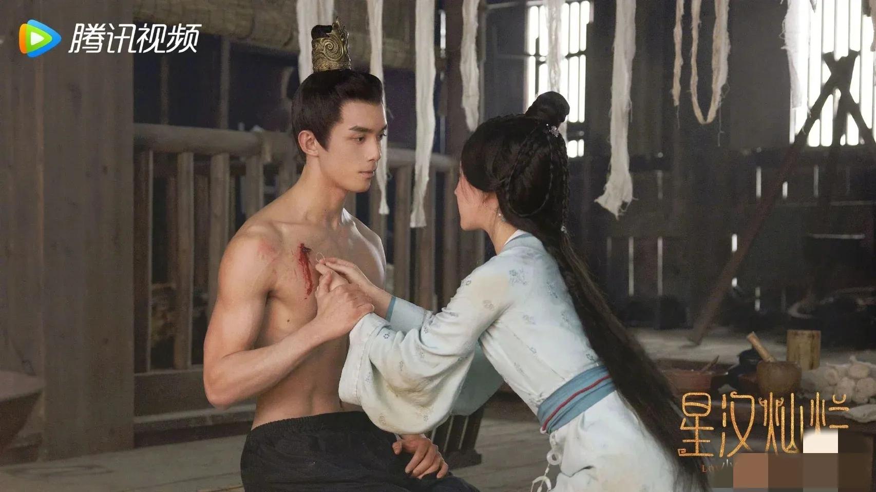 星汉灿烂宽衣疗伤名场面来了