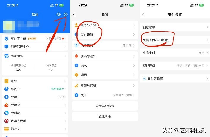 微信付费怎么取消自动续费（微信付费怎么取消自动续费功能）-第3张图片-科灵网