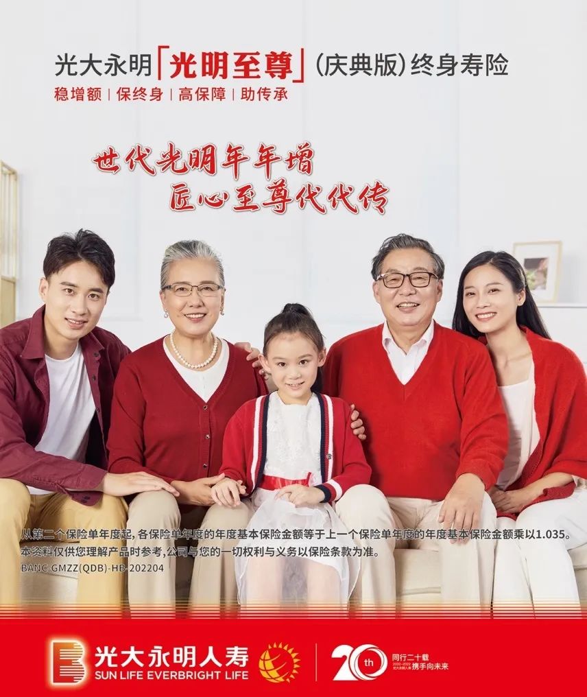 打造客户发展年丨光大永明保险2022年客户服务节开幕啦