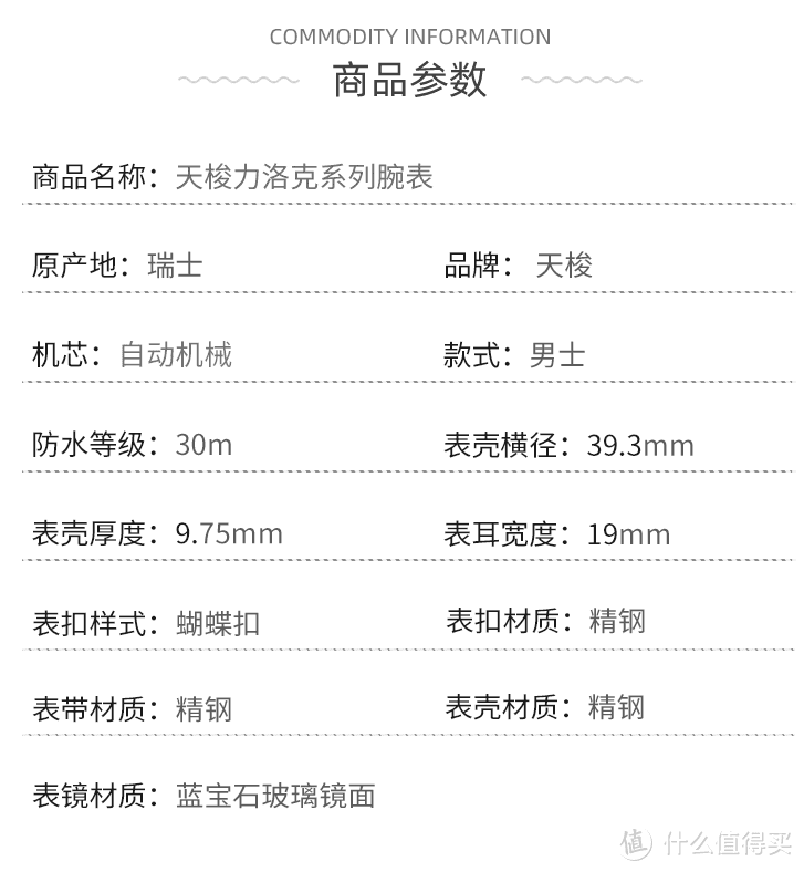 盘点这十款万元以下价格、颜值、或是功能方面都经久不衰的腕表