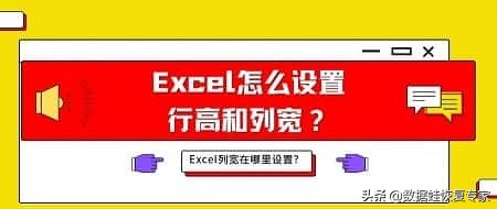 列宽在excel表哪里调（列宽在excel表哪里调WPS）-第1张图片-科灵网