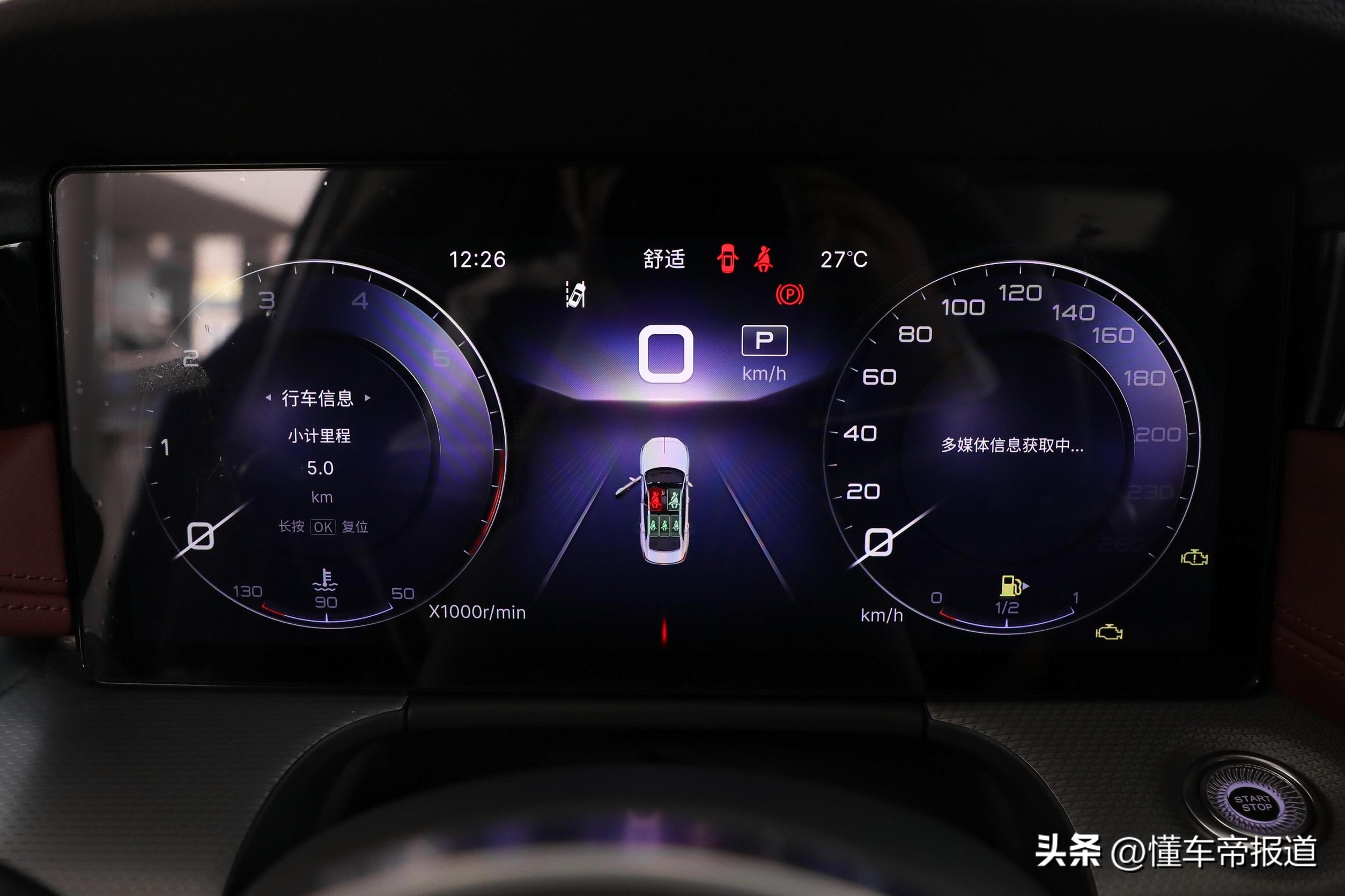 3英寸液晶仪表盘,其他车型为7英寸12.