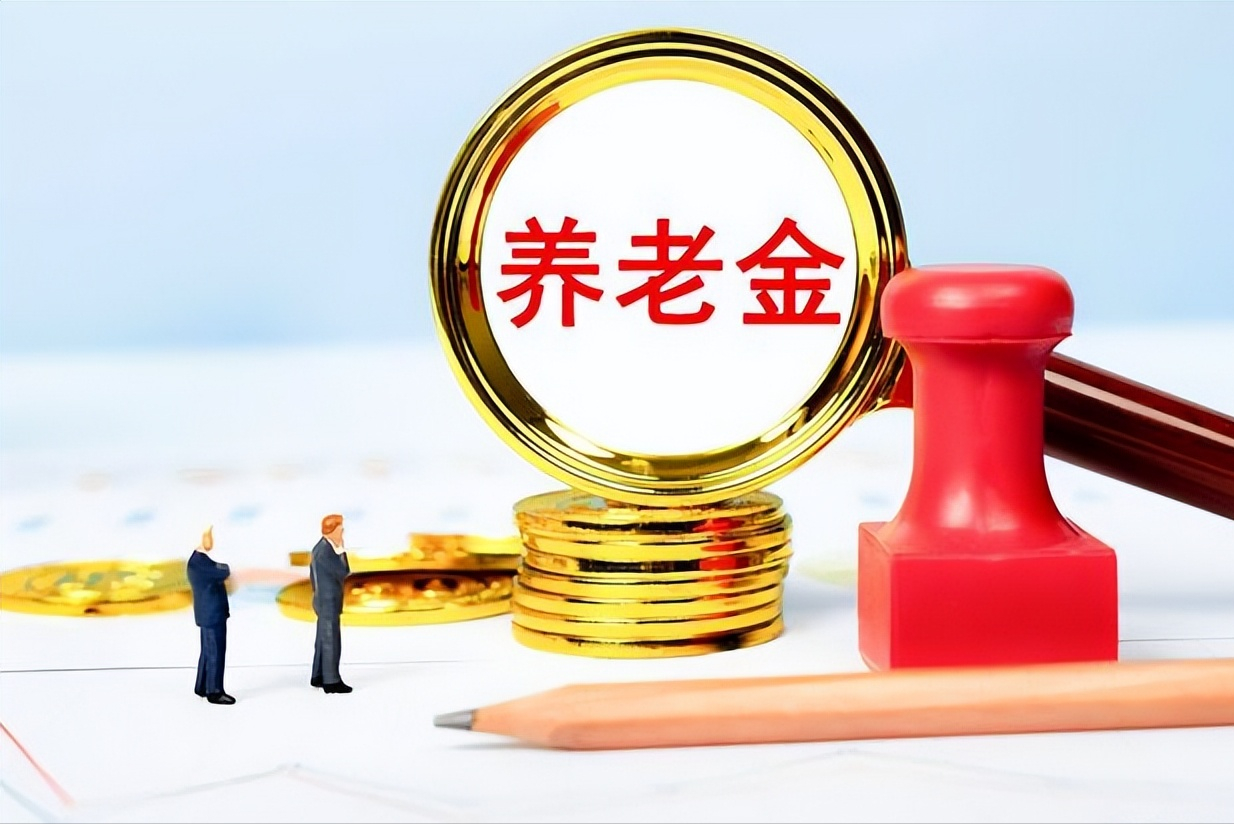 清明节将至，养老金迎来“双涨”，6类人涨得多，你能受益多少？