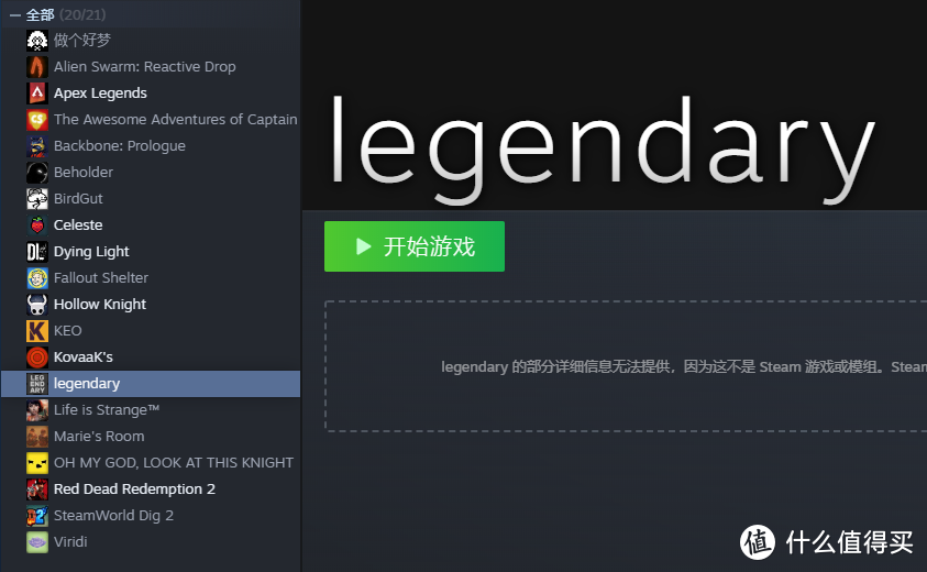 EPIC游戏怎么添加到Steam游戏库？（纯小白教程）