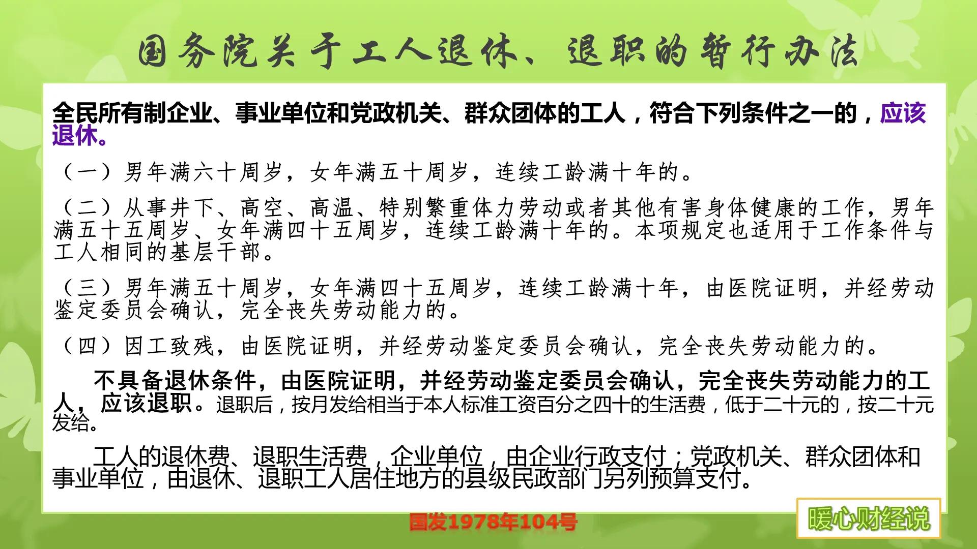 在企业工作的女职工，只要缴社保满15年，就可以50岁办理退休吗？