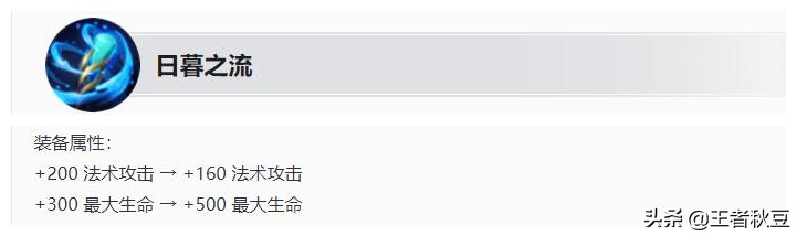 王者荣耀：S28赛季爆料③，29件装备大调整，出装铭文大更新