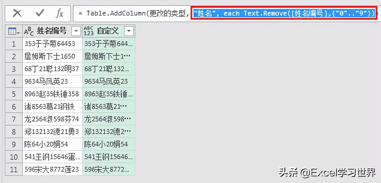 世纪难题！拆分 Excel 同一单元格中无规律混合的中文和数字