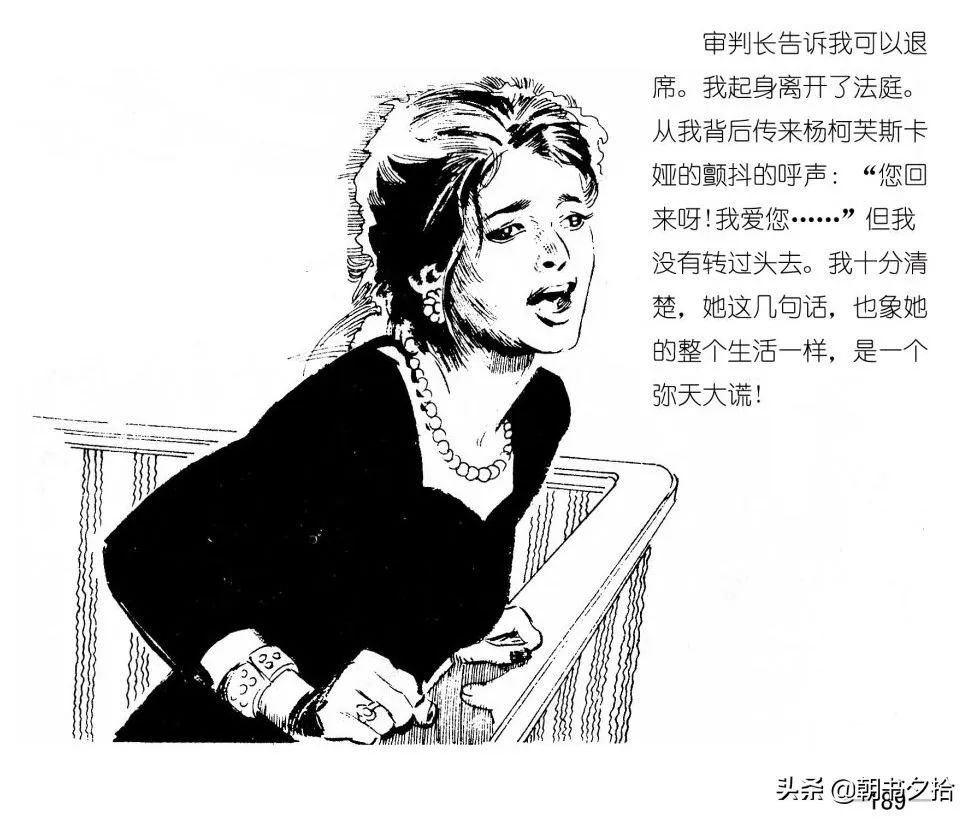 连环画《四国间谍战》岭南美术出版社