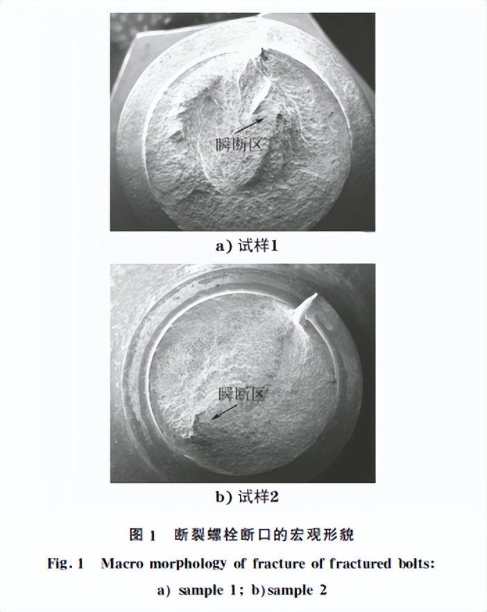 分享：30CrMnSiA钢螺栓断裂原因