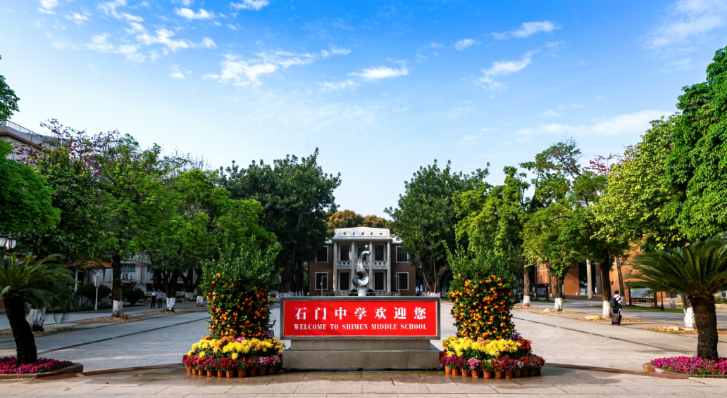 石门中学2017高考喜报「石门中学2021清华北大」