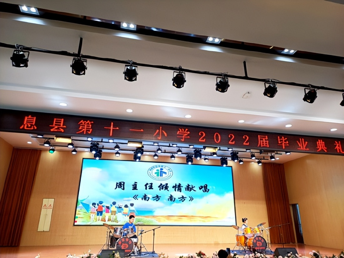 息县第十一小学2022年六年级毕业典礼(图10)