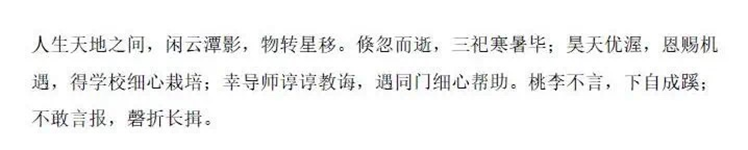 毕业论文致谢大盘点！这一届的论文致谢，我真的会谢