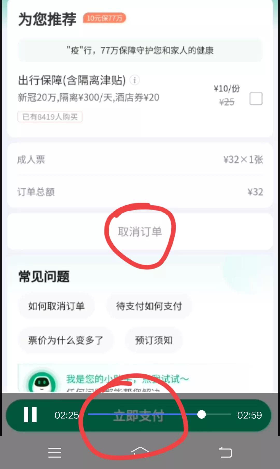 手把手教你用微信买火车票，方便快捷，再也不用去火车站排队了