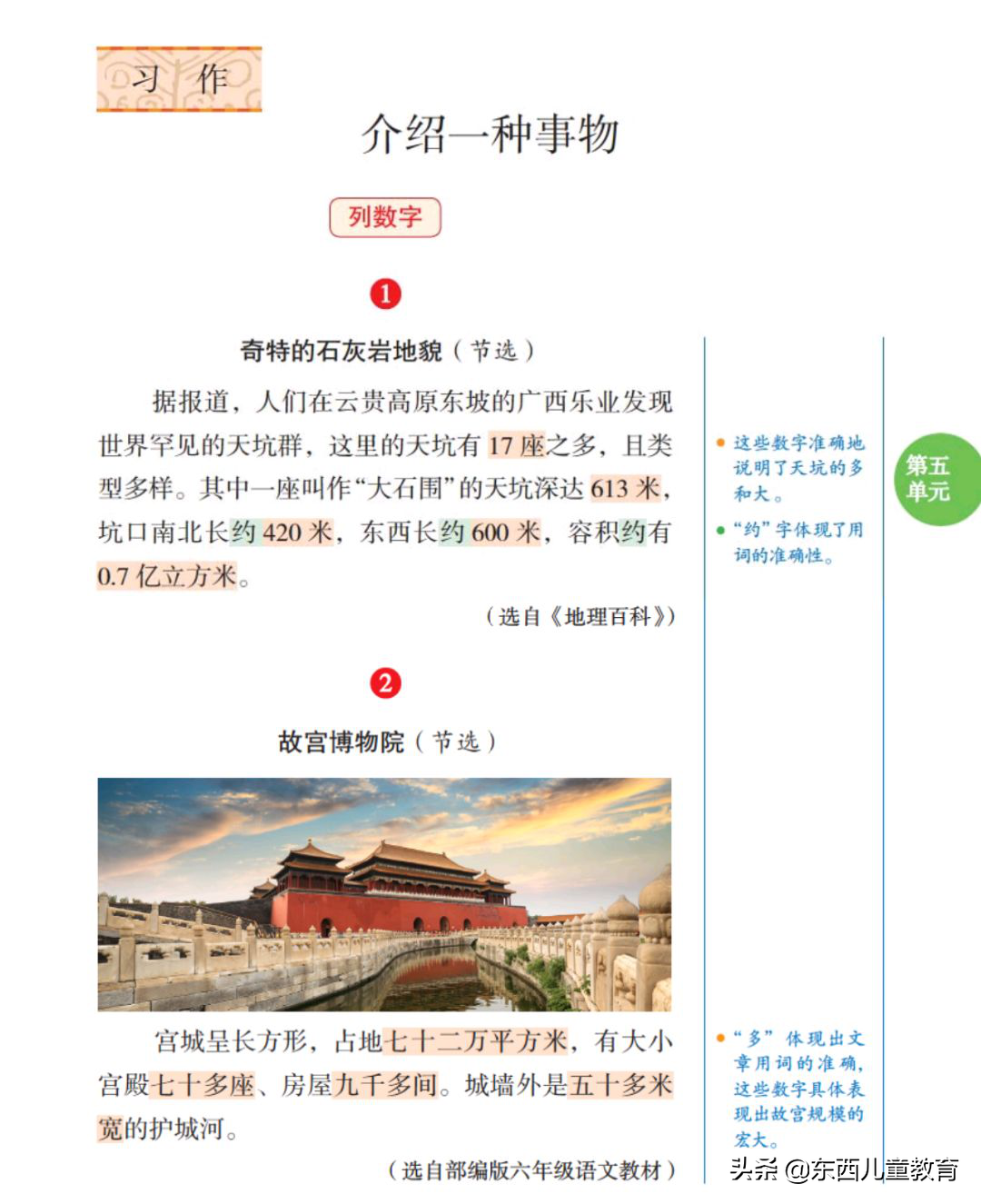 “双减”落地一学期，我发现这样学语文，比报班还管用