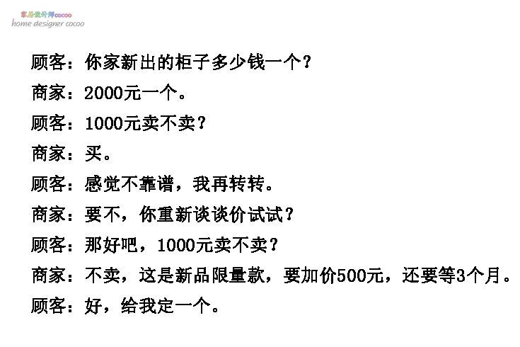 假如设计师说真话，家里全屋定制，你大概就不会花那么多冤枉钱了