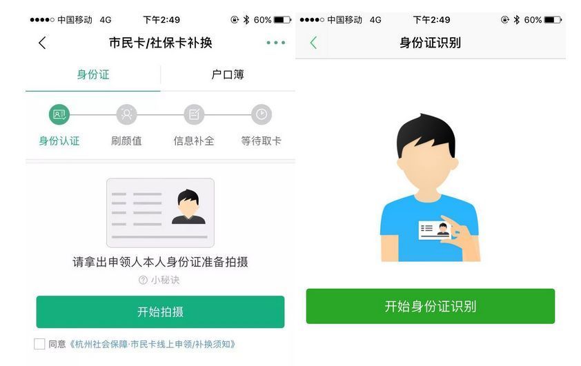 杭州市民卡怎么办理,杭州市民卡怎么办理公园卡