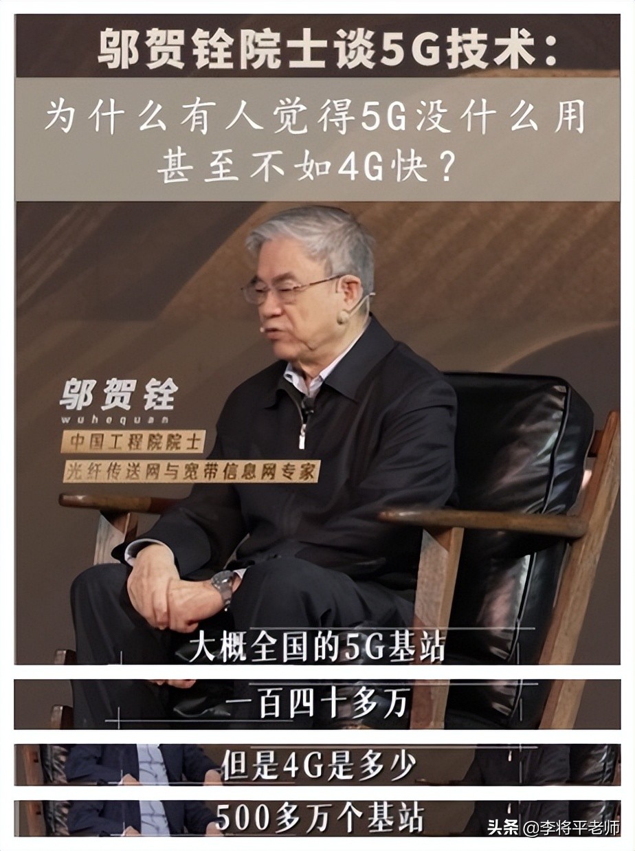 从1G跟到6G，中国通讯何时能够翻身？院士：需解决卡脖子技术