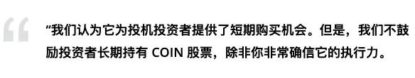 自 Coinbase 首次公开募股以来，比特币比持有 COIN 股票高出 20%