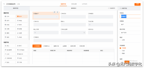 無代碼開發平臺功能對比
