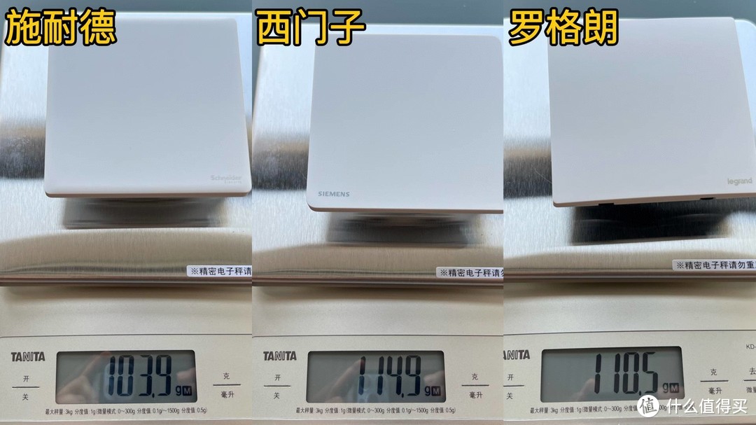 教你插座、开关如何选？西门子、施耐德、罗格朗高端型号大比拼