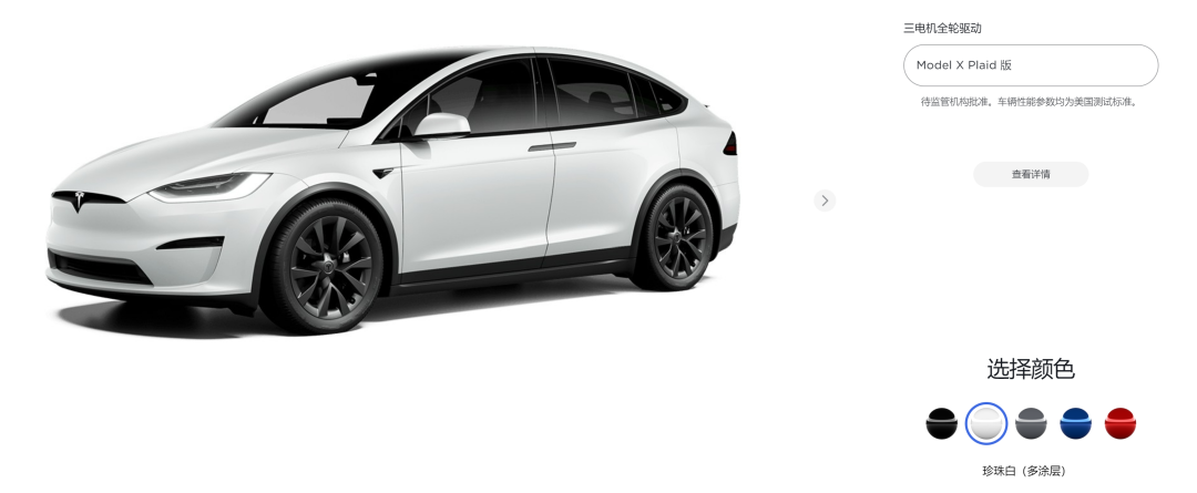 特斯拉凭什么多收8000块？