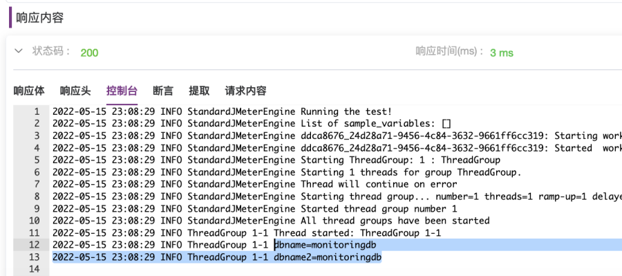 在MeterSphere接口测试中如何设置使用变量