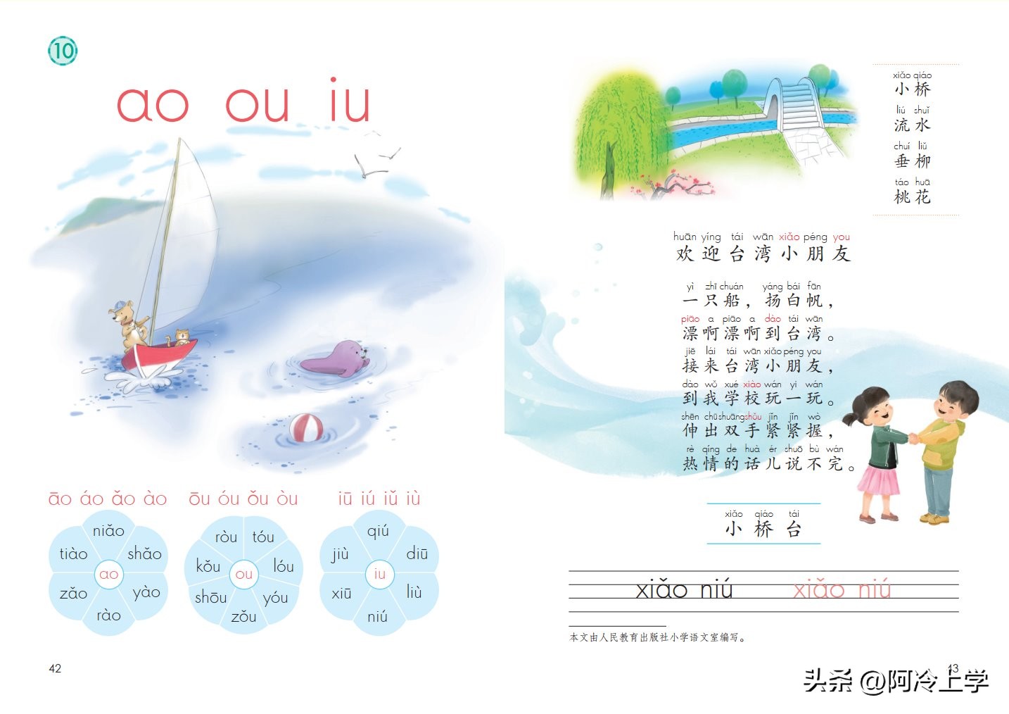 韵母有哪些字母（一年级上册：语文园地二三，韵母24个，双胞胎比较多，亲戚也不少）