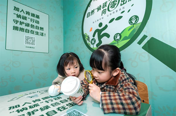 肯德基倡導(dǎo)低碳環(huán)保，號召公眾爭做綠色“偵碳”