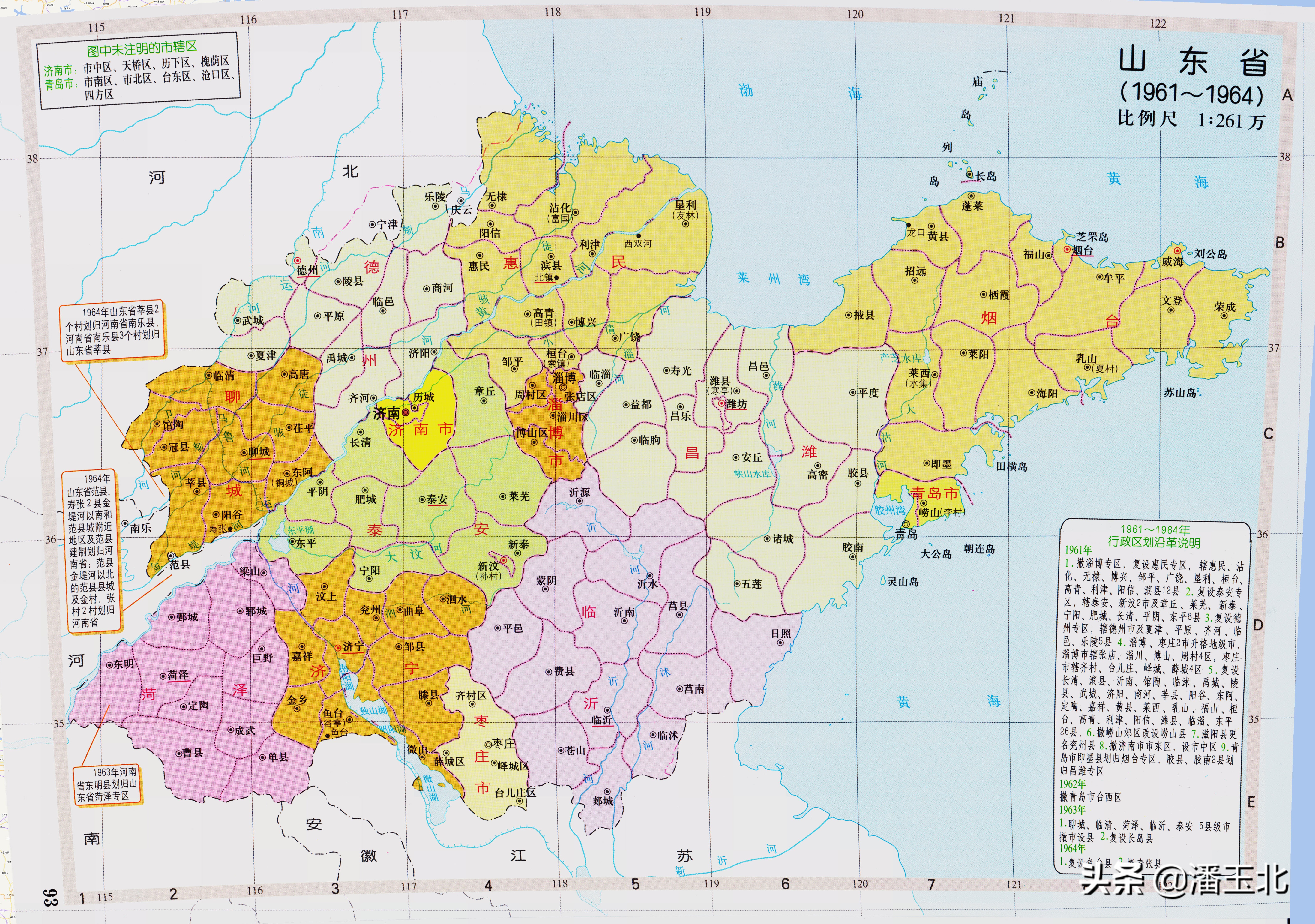 山东省行政区划演变(1949-2021(附高清地图)