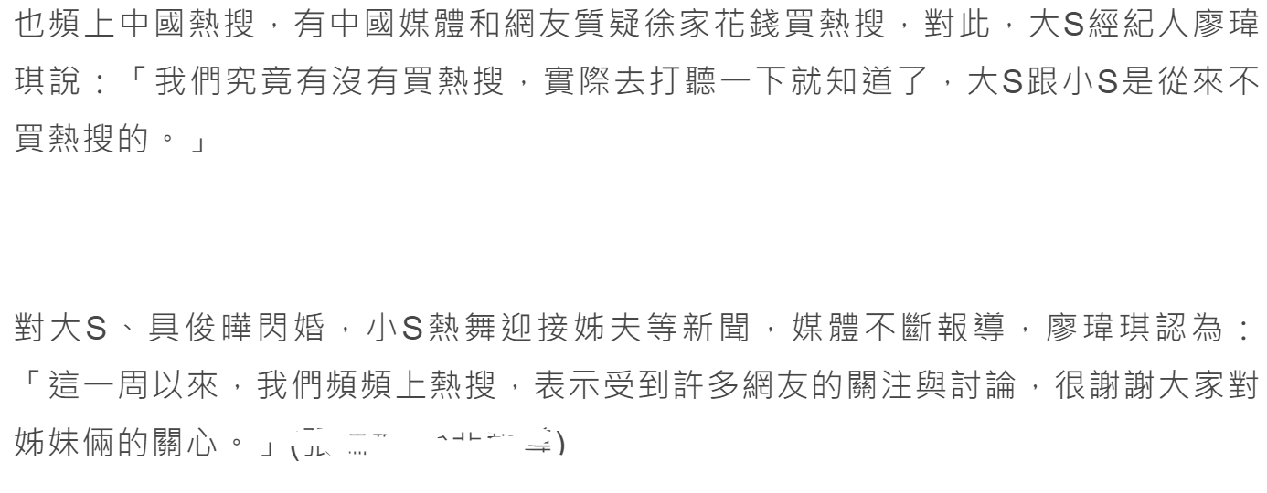 他表现不佳打脸要高薪的经纪人(大S经纪人再次打脸具俊晔，两人刚见面矛盾已出现，难怪张兰讽刺)