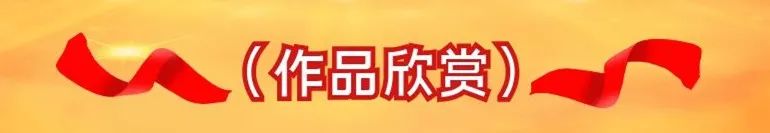 焦成温︱七一特刊《百年风华 不忘初心》精品书画联展