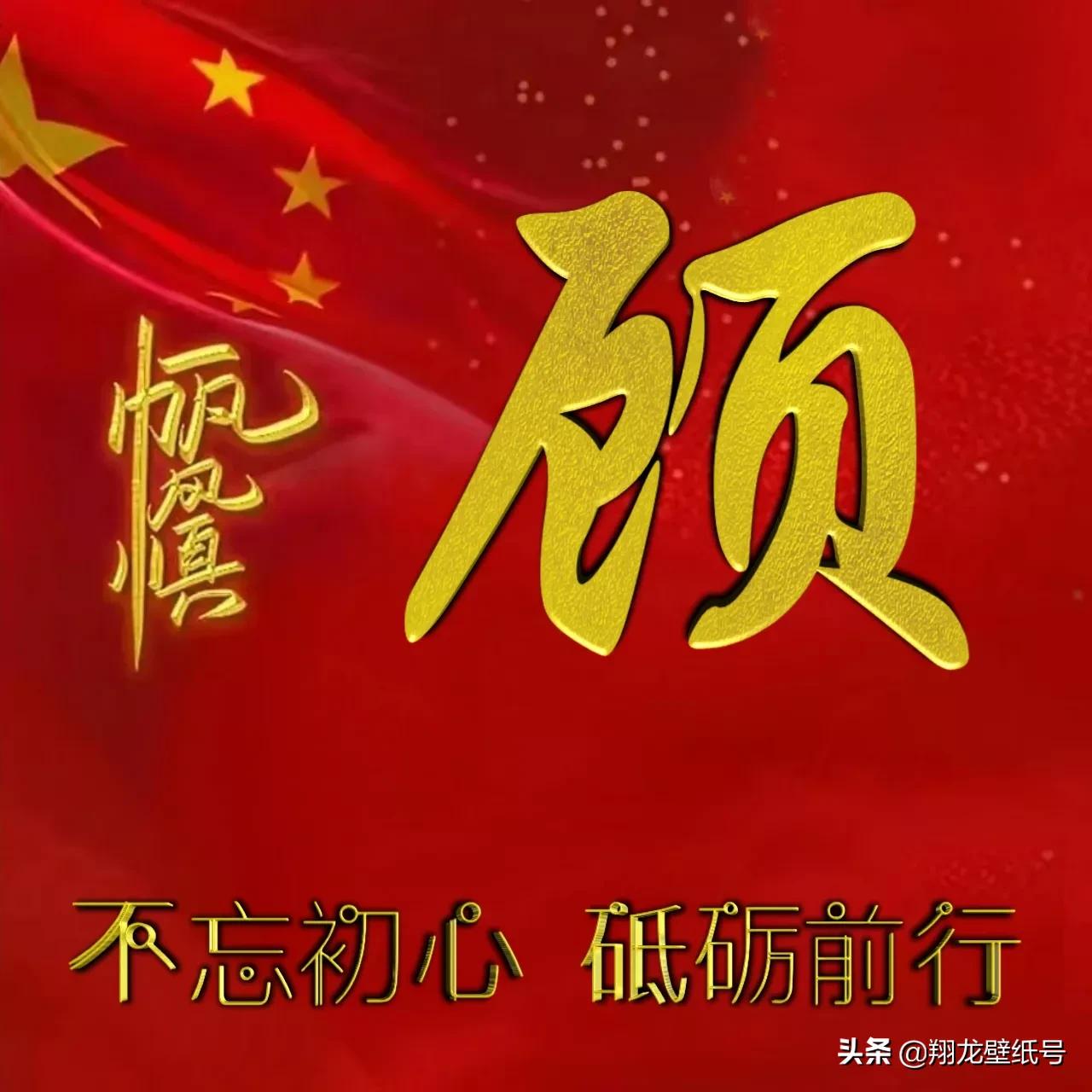 微信头像世界杯国旗(七十多张国旗红微信头像：不忘初心，砥砺前行，你要的姓氏都在)