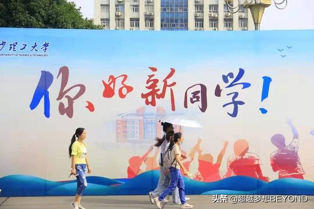 长沙理工大学2021年全国各省录取分数情况