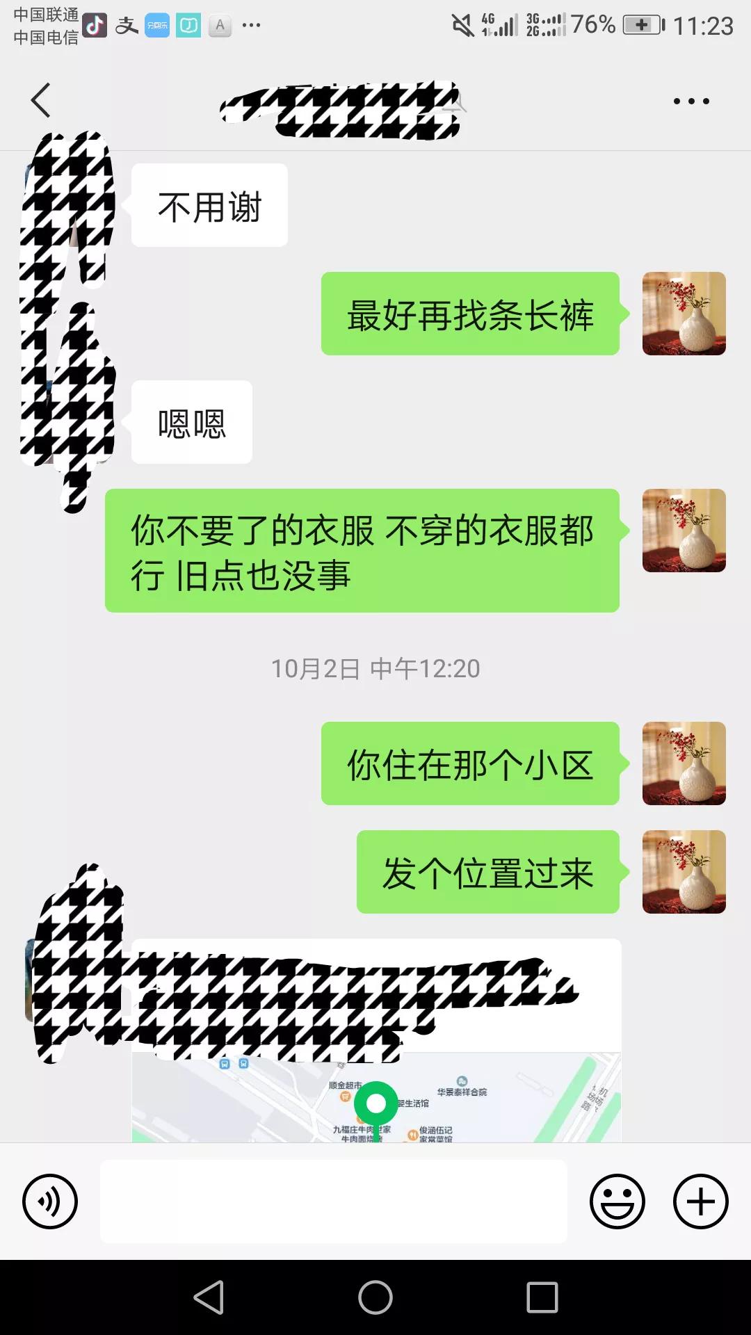 谢谢各位了(谢谢各位姐妹们！真的远亲不如近邻)