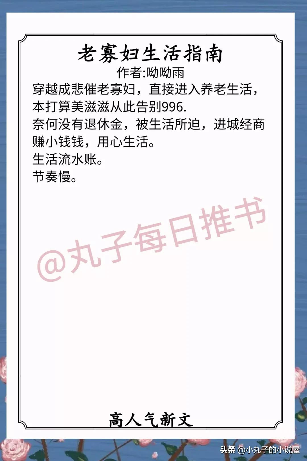安利！近期完结好文，《国公府小媳妇》《分手后走上人生巅峰》赞