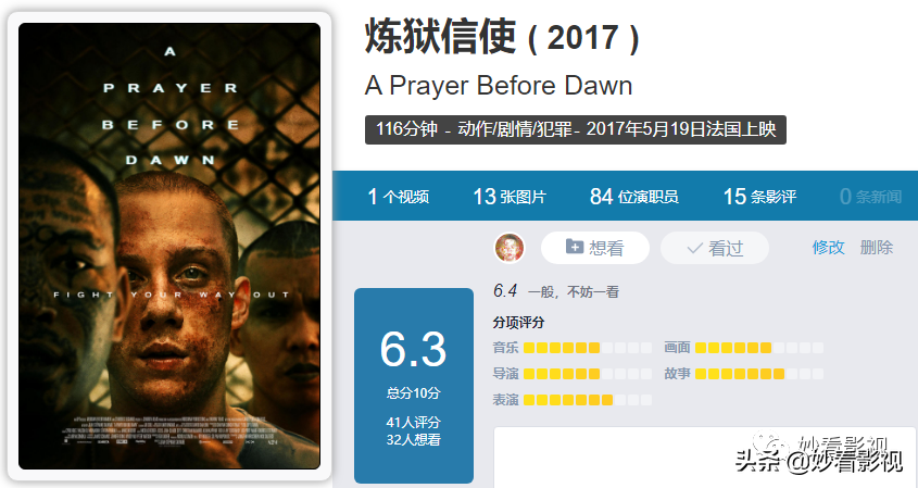 痛改前非做贤人——《炼狱信使》